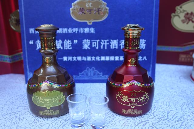 酒业大咖、商界名流齐聚呼和浩特共同探讨中国酒文化发展