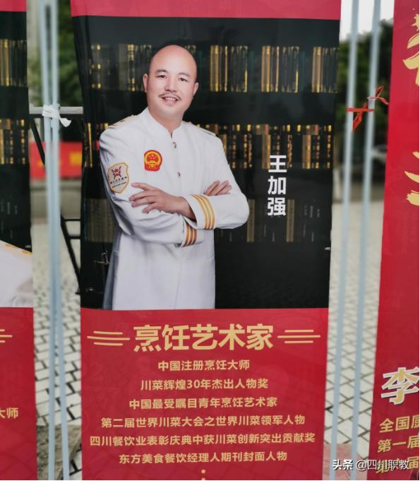 学徒制之时,四川这所省属学校早早走在了前头,四川川菜泰斗人物坐镇