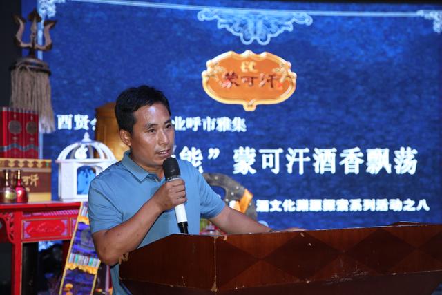 酒业大咖、商界名流齐聚呼和浩特共同探讨中国酒文化发展