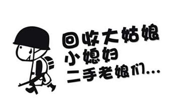 老蒯什么意思老蒯在东北是什么意思