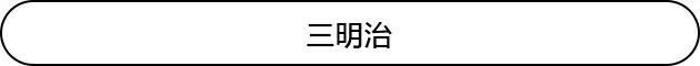 宫崎骏的美食治愈秘笈！我们不仅欠他一张影票，还欠他一张饭票啊