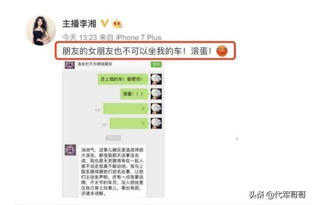 王岳伦深夜与美女壁咚，再陷出轨绯闻？吃瓜网友都在等李湘的解释