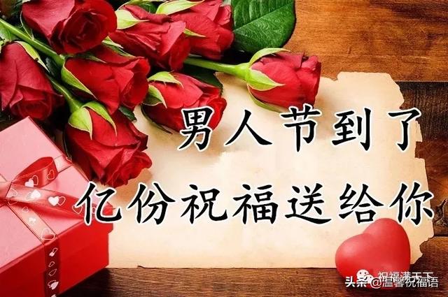 男生节什么时候(2020男生节是几月几号)