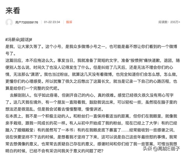 爱豆们现在流行在运动会里找对象？