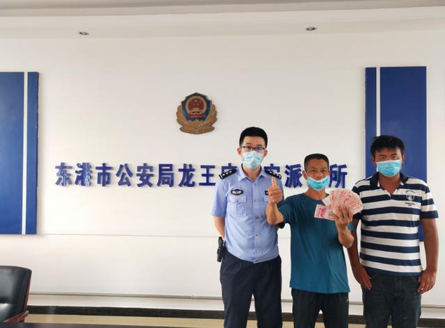 两千公里之外在网上被诈骗两万余元竟能如数找回！“丹东公安太牛了！”
