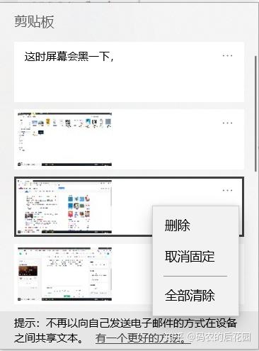 截图还在使用QQ的Ctrl + Alt + A 截图？还不会网页长截图？