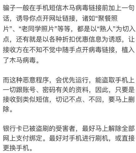 诈骗3.0时代已到来，请务必重视防范！