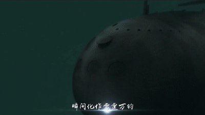 超燃MV震撼發(fā)布！獻(xiàn)給海軍潛艇兵
