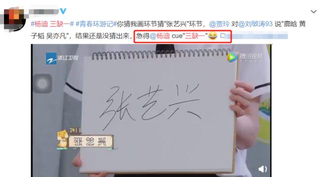 杨迪视频道歉，坦言不知道“三缺一”是归国四子黑称，求粉丝原谅