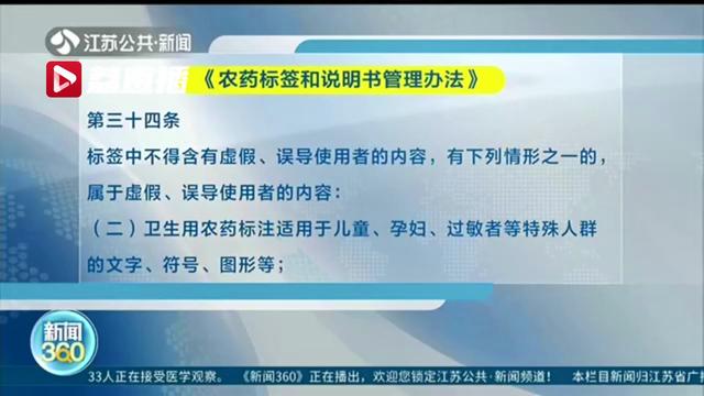 驱蚊■家长注意！驱蚊液暂无“母婴专用”标准，产品三证齐全就能放心购买使用