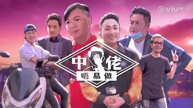 40岁香港男演员送外卖：说好的上天眷顾有准备的人呢？