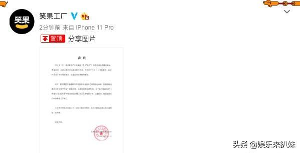 池子与笑果的纠纷，引爆了隐私保卫战，最后损失最大的是它