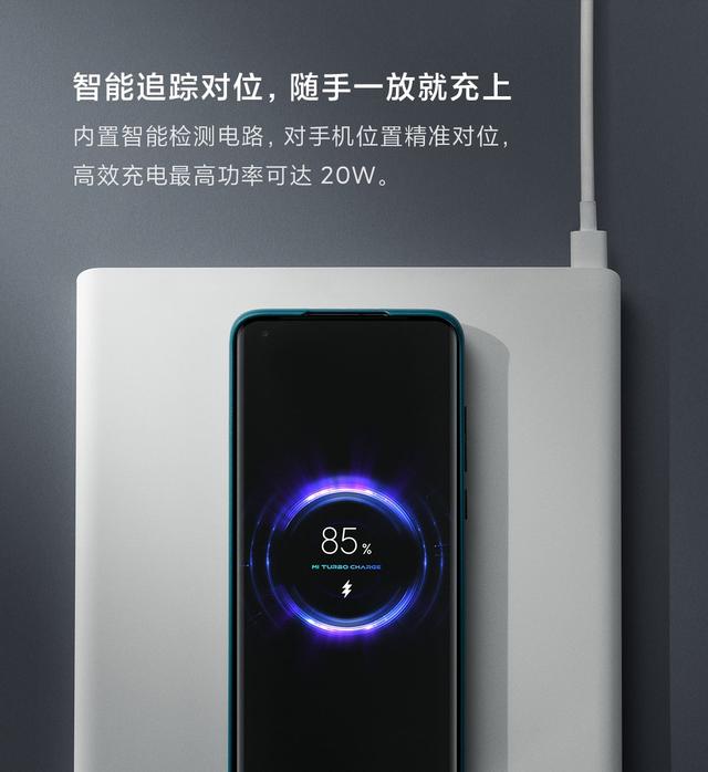 小米智能追踪式无线充发布：随手一放就能充，499元