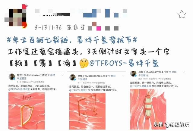 易烊千玺新歌《粉雾海》半小时破50万评论！王源王俊凯力挺，真赞