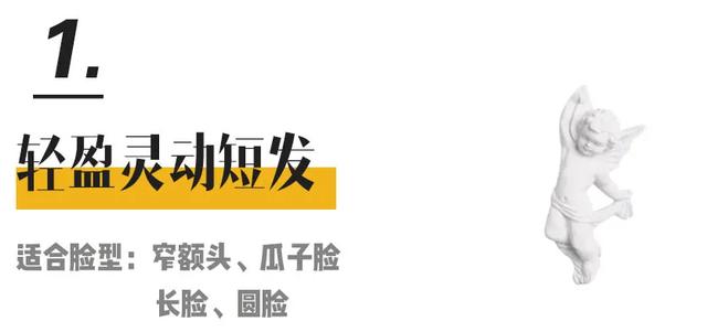 这30款发型，2020下半年很流行