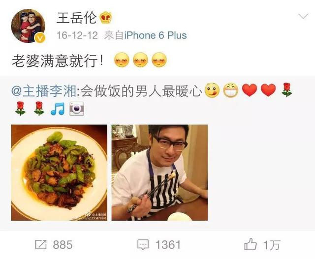 王岳伦道歉，李湘未回应，“顾佳”式爱情注定失败？