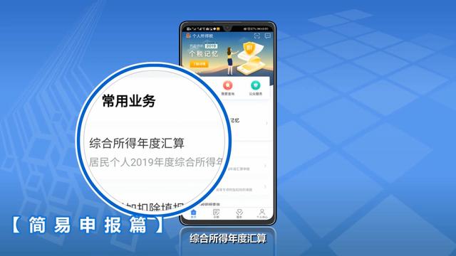 个税怎么申报_个税怎么申报退税2022