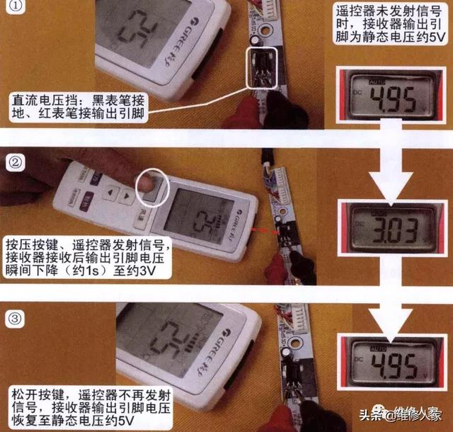 空调遥控失灵故障维修方法