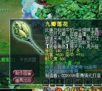 梦幻西游：超越剑蓝魔的剑！细数那些生不逢时的140专用千伤武器