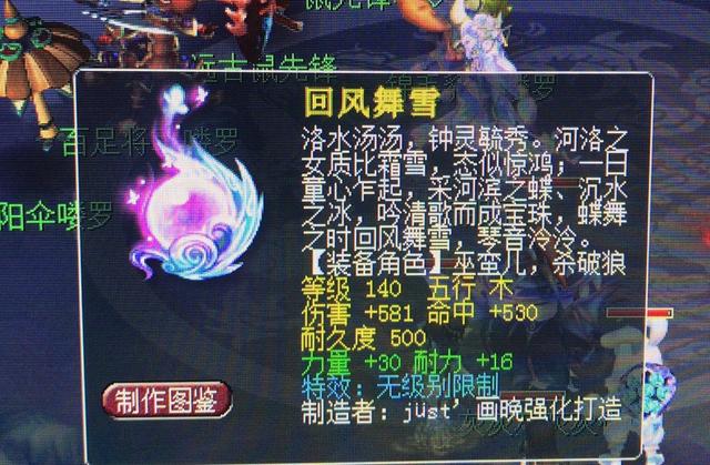 1 回风舞雪一起来看看,今天梦幻西游里,又出了哪些奇兵异兽.