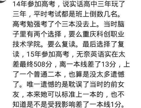 高考420分,不顾家里反对报北京大学,结果通知书还没来,挺慌的