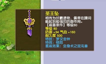 梦幻西游:150无级别斧子横空出世,99万上架藏宝阁羡煞旁人