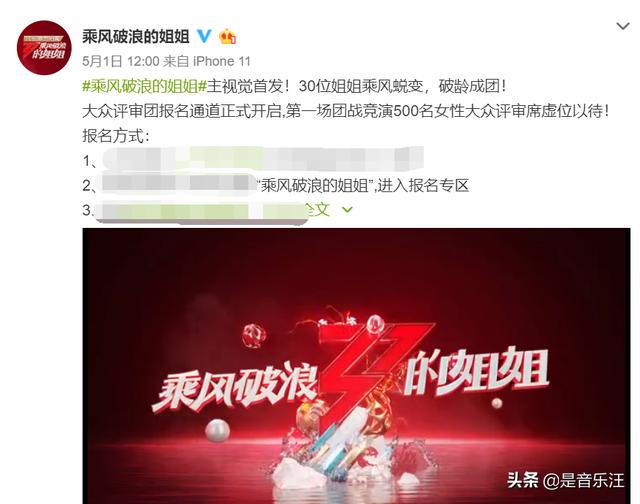 《乘风破浪的姐姐》被曝抄袭，揭开国内综艺“遮羞布”，毫无底线