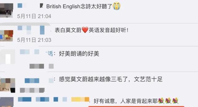50岁莫文蔚朗诵英文诗致敬白衣天使，网友：不会中文吗？