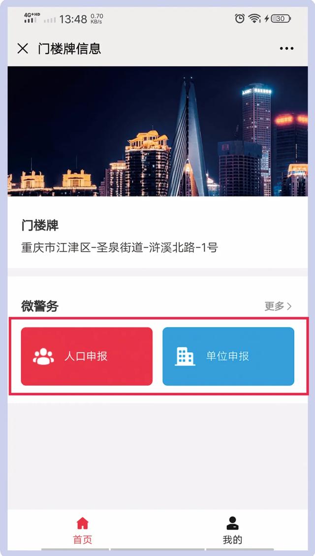 江津区|户口清理整顿自主申报上线，赶快来填写吧！