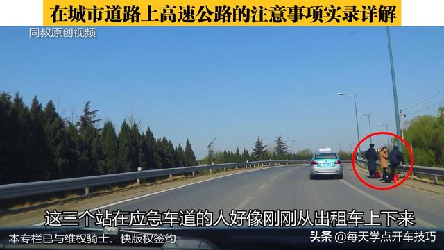 是進入高速公路的加速車道(或下高速公路的減速車道),因為高速公路