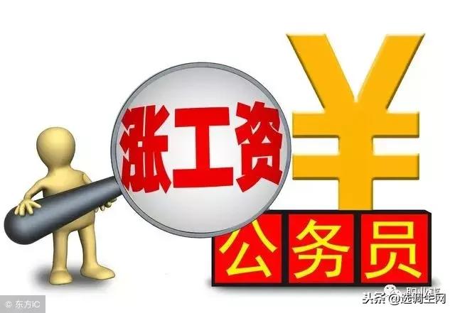 公務員什麼時候發工資公務員每月幾號發工資