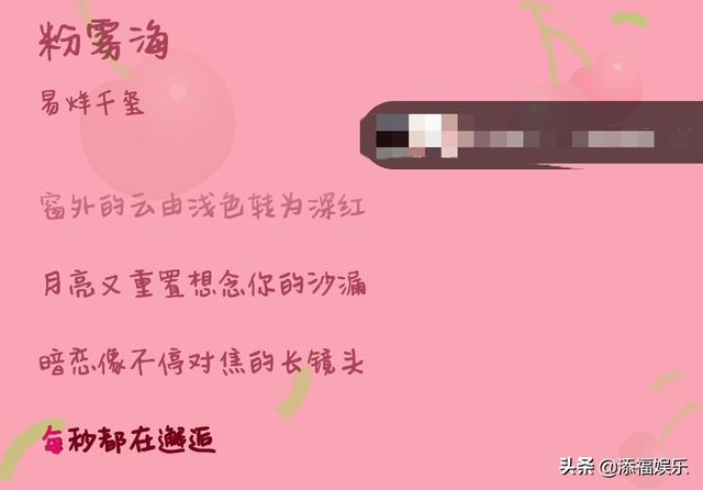 易烊千玺新歌《粉雾海》半小时破50万评论！王源王俊凯力挺，真赞