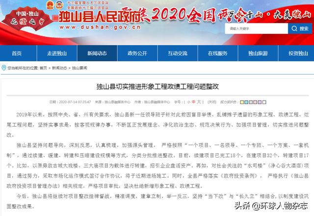 中国最敢花钱“县太爷”！疯狂城建8年烧光400亿，留下烂摊子，40年都补不上