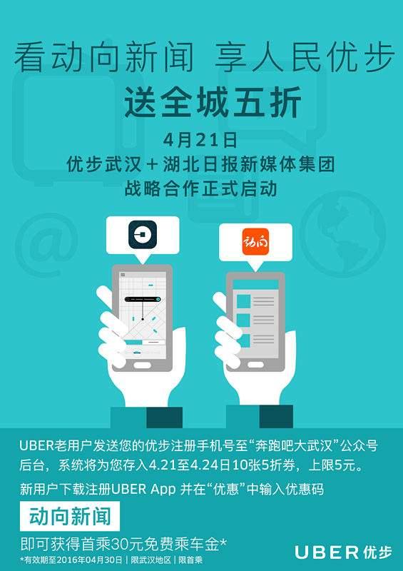 优步，点石成金的业务模式，带给我们的启发和