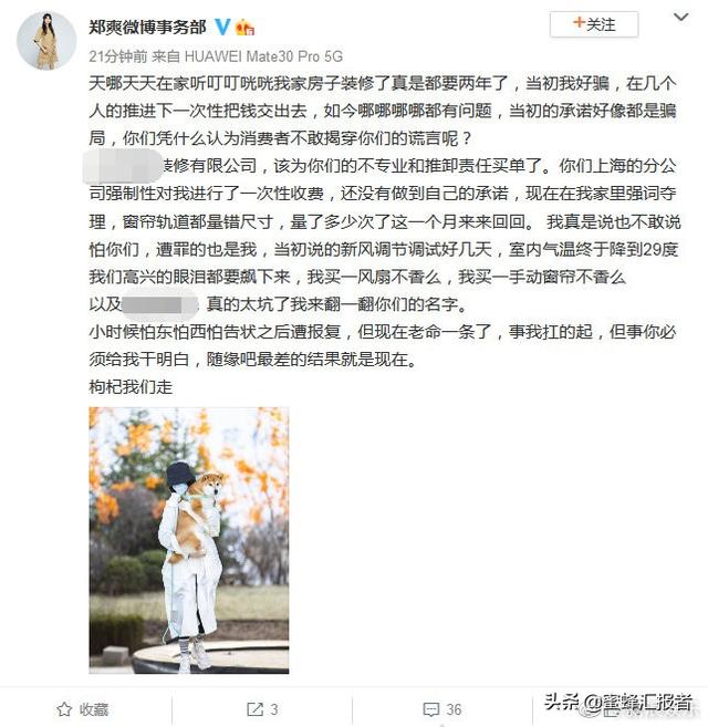王一博收到罗西签名照追星成功，郑爽愤怒发文斥装修公司引发热议
