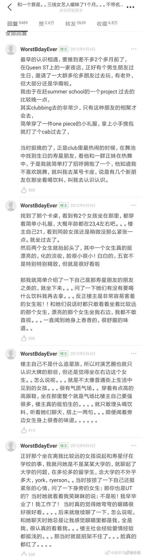 刘心悠我喜欢谣言姐姐在线打假 小孩 故事 娱乐 蛋蛋赞