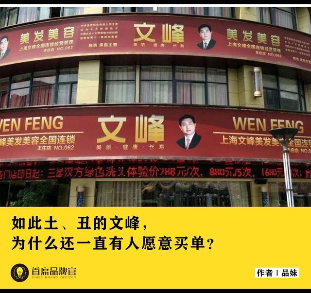 “PUA推销大师”文峰美发的韭菜收割术