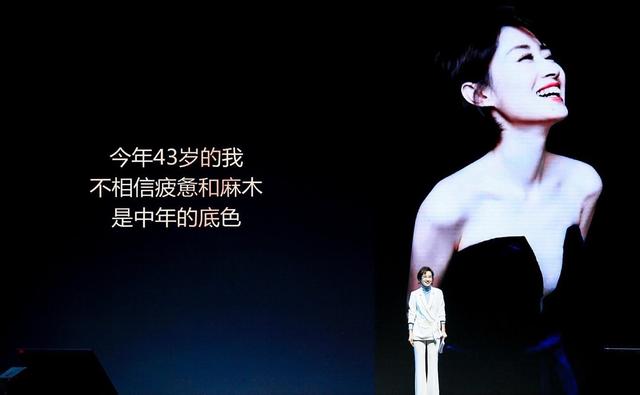 37岁离婚44岁重回巅峰，中年叛逆的刘敏涛成女演员千万直拍第一人