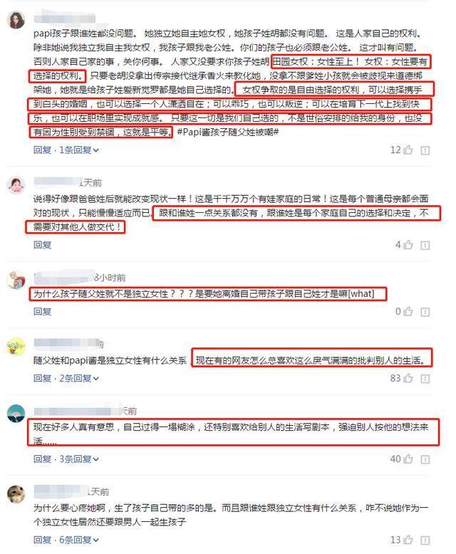 当你们对Papi酱的选择开始挑刺的时候，你们心中的女权就变质了