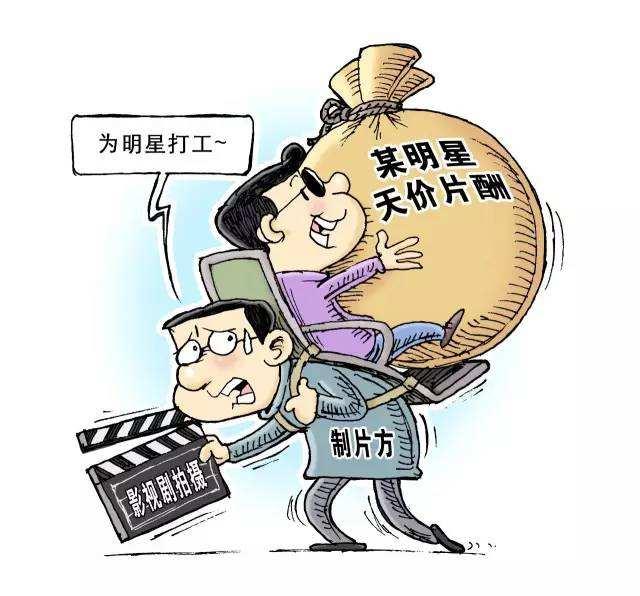 央视曝光明星片酬降低的假象，潜规则太现实，众多实力派艺人躺枪