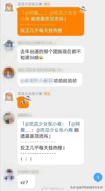 这就是预告了一天的大瓜？