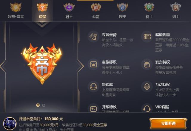 你玩lol你技术在钻石左右基本一个月能挣个三四千的前你说的是yy吧?