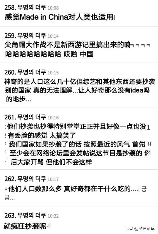 《极限挑战6》开播口碑遇冷，游戏被曝抄袭韩综，遭韩国网友嘲讽