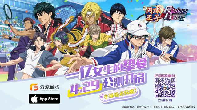 新网球王子什么时候更新(网球王子u17世界大赛)