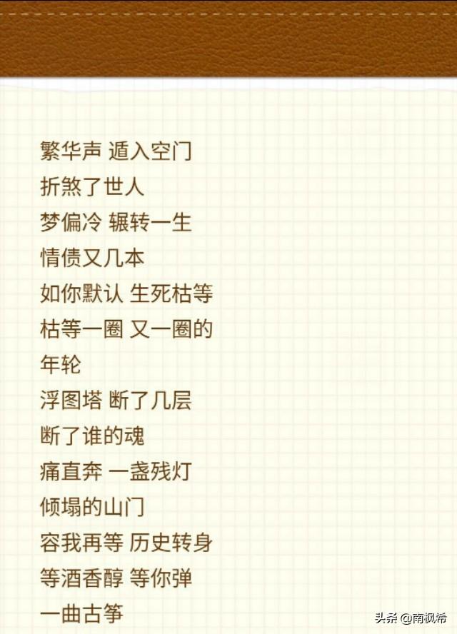 烟花易冷什么意思