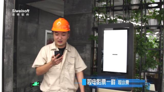 告别忙、乱、差，提升搅拌站形象，砼行自助终端易用更高效