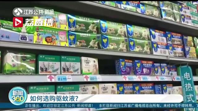 家长注意！驱蚊液暂无“母婴专用”标准，产品三证齐全就能放心购买使用