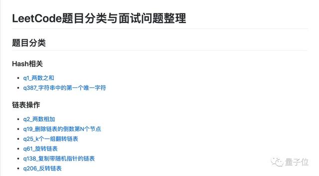 拿到騰訊字節(jié)快手offer后，他的LeetCode刷題經(jīng)驗GitHub獲1300星