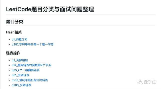 拿到腾讯字节快手offer后，他的LeetCode刷题经验GitHub获1300星