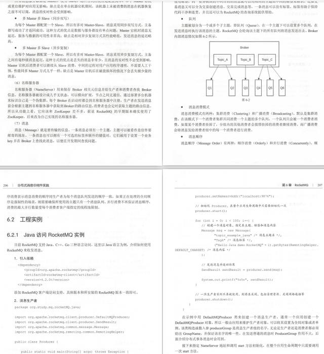 面试害怕消息中间件？定心丸来了，从面试出发，你该这样应对面试